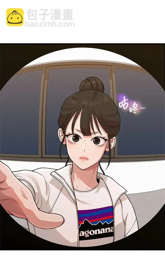 [第32话] 计谋南周豪 第70页