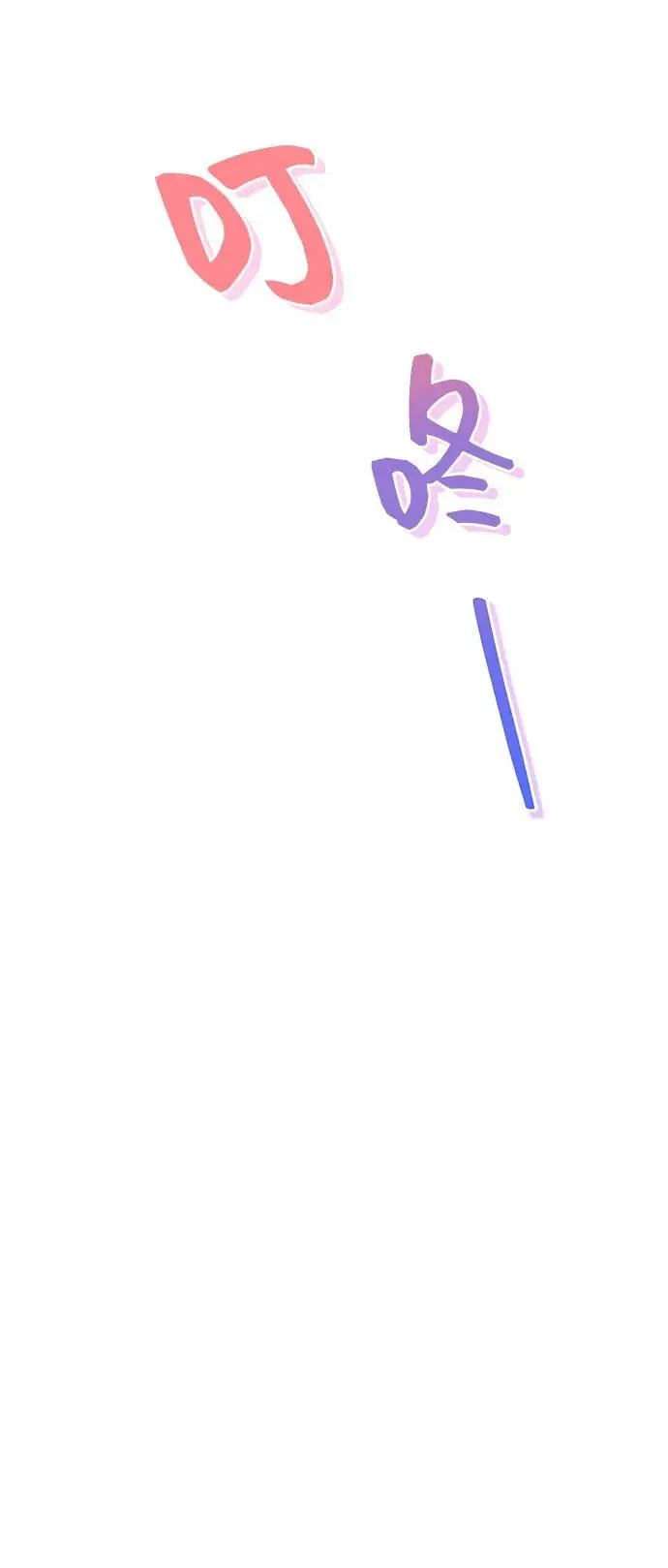 [第32话] 计谋南周豪 第71页