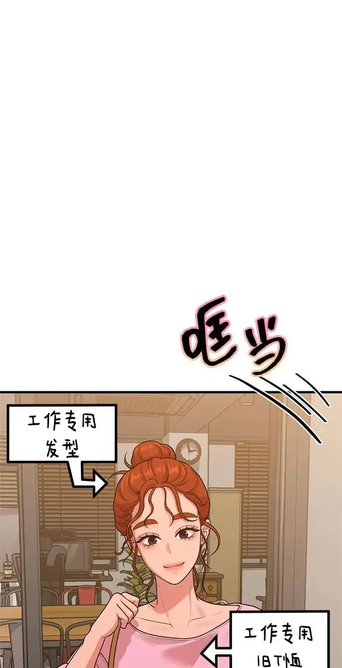 [第32话] 计谋南周豪 第72页