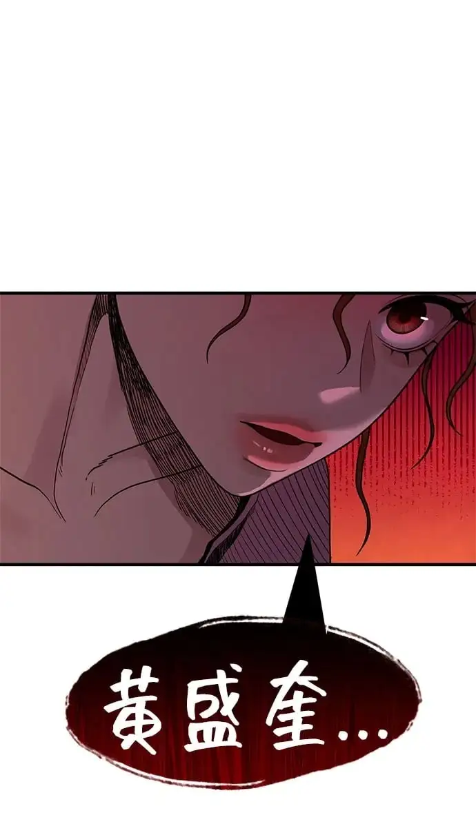 [第32话] 计谋南周豪 第77页