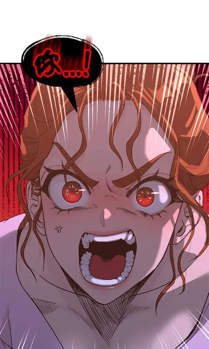 [第32话] 计谋南周豪 第78页