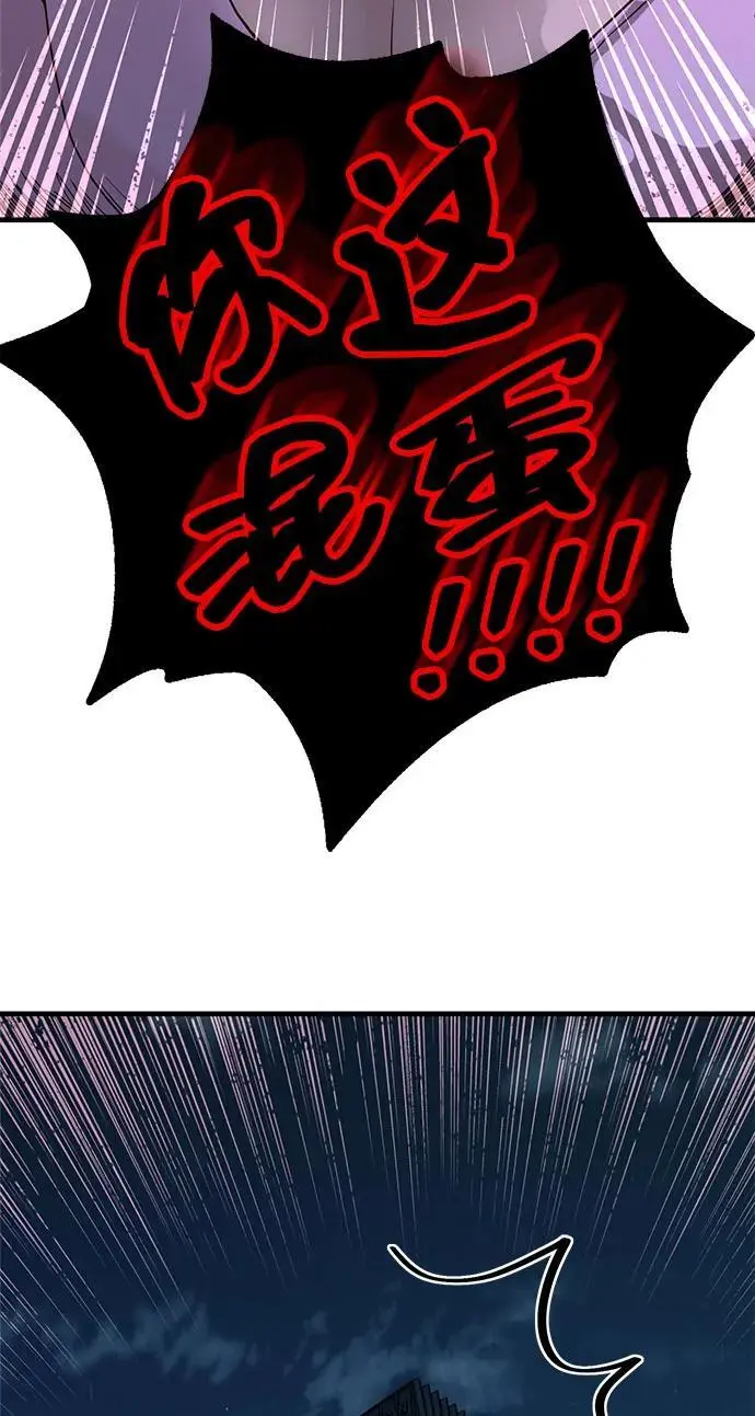 [第32话] 计谋南周豪 第79页