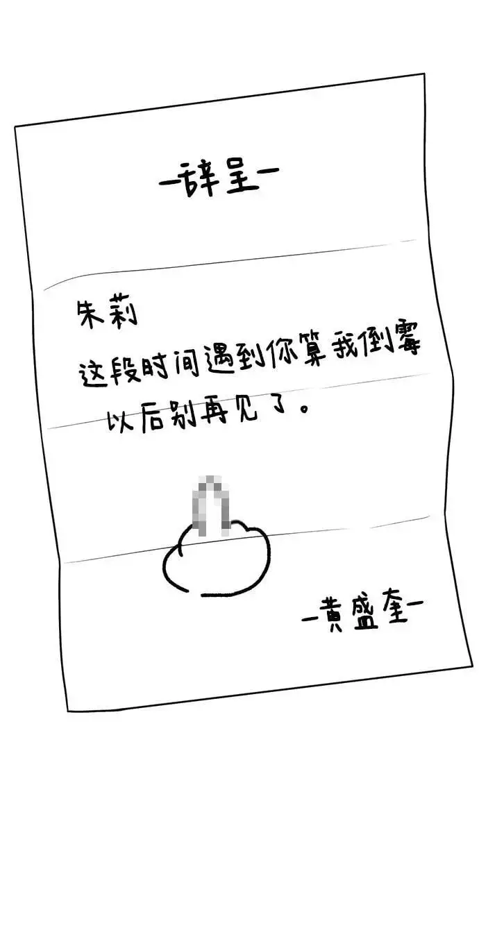 [第32话] 计谋南周豪 第81页
