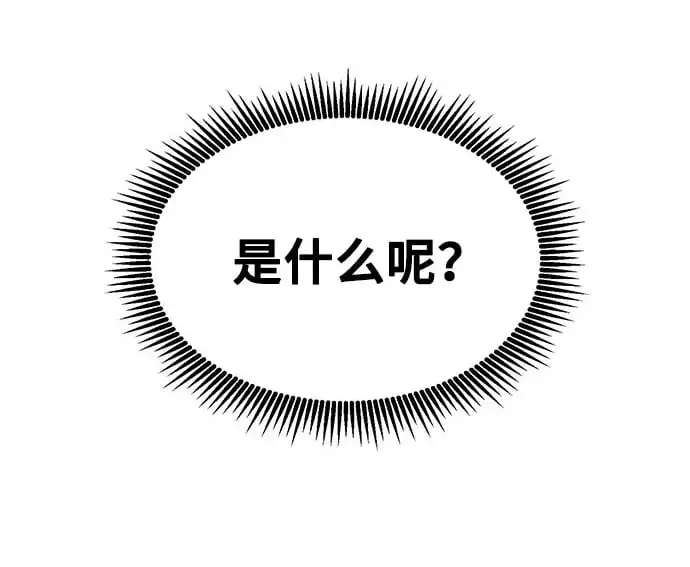 [第33话] 内在情节 第2页