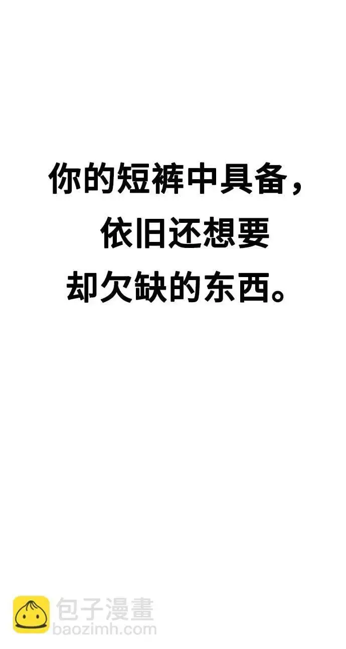 [第33话] 内在情节 第4页