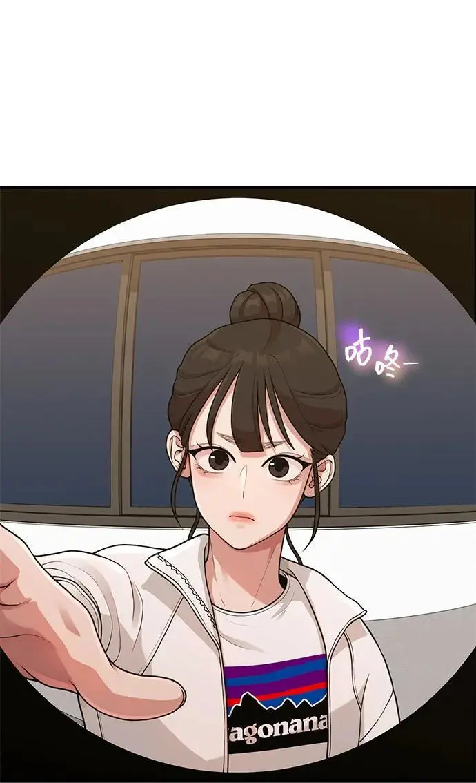 [第33话] 内在情节 第7页