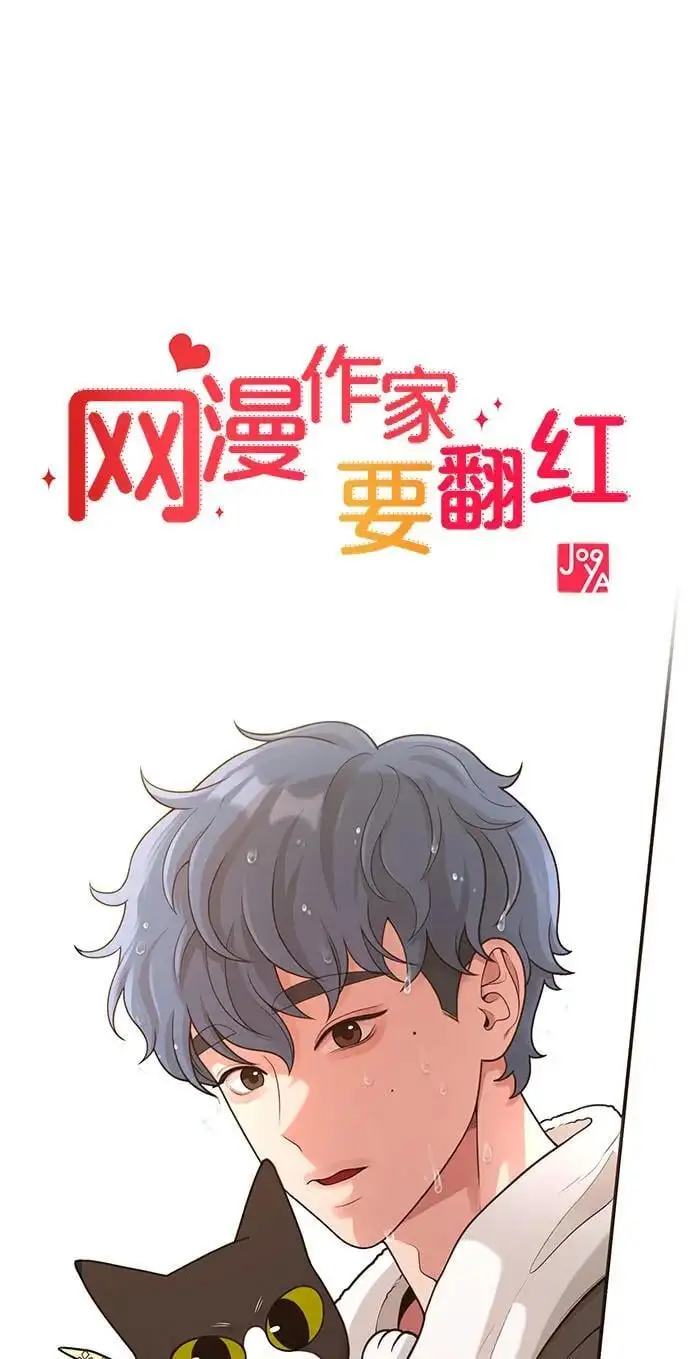 [第33话] 内在情节 第9页