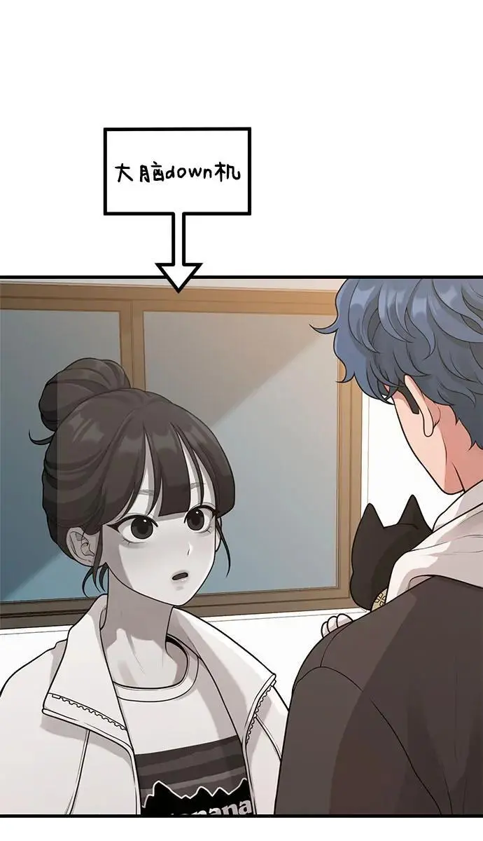 [第33话] 内在情节 第13页