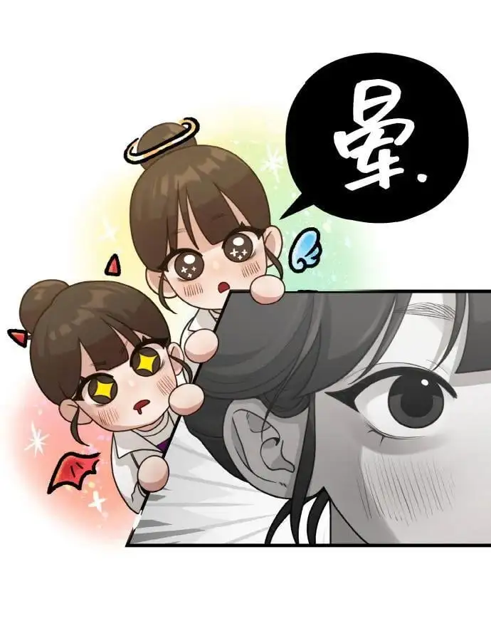 [第33话] 内在情节 第14页