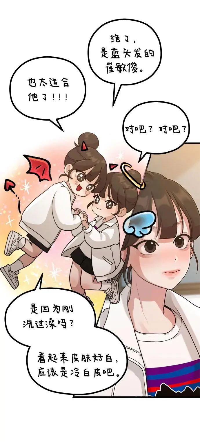 [第33话] 内在情节 第15页