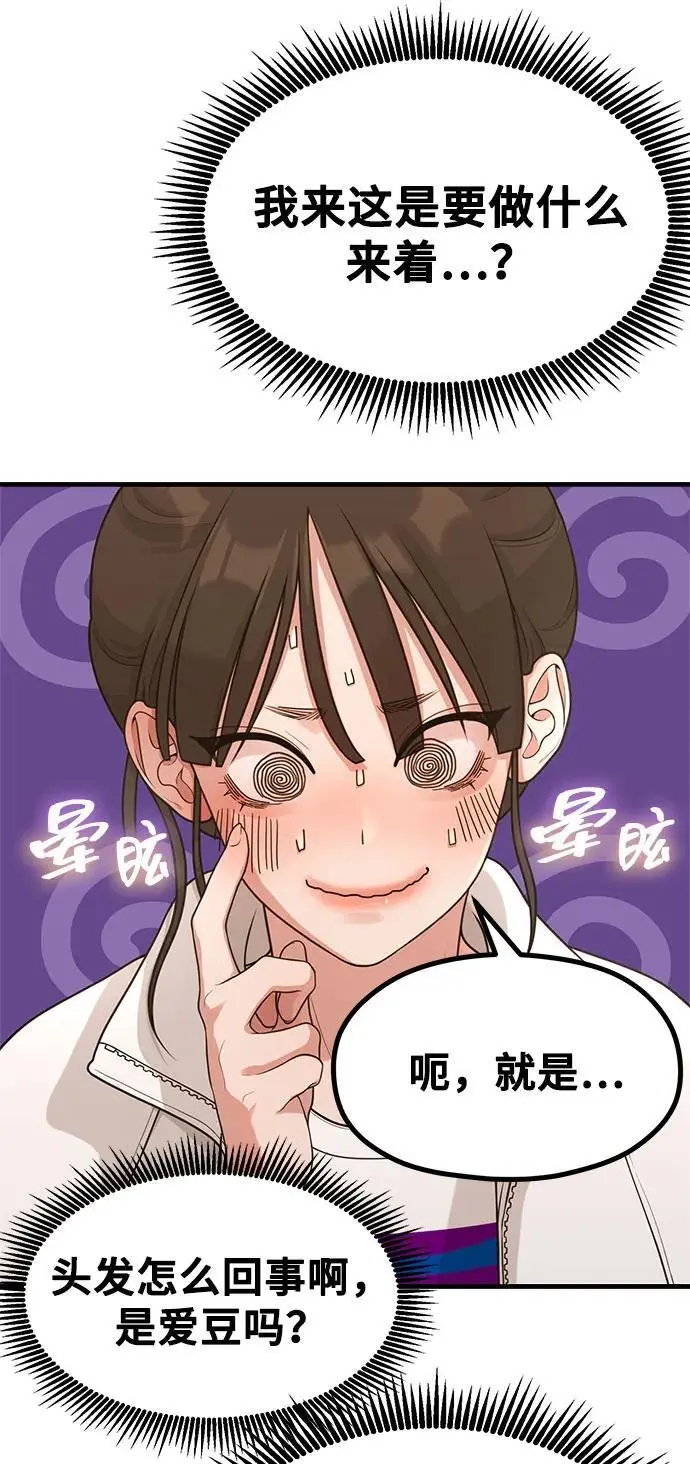 [第33话] 内在情节 第17页