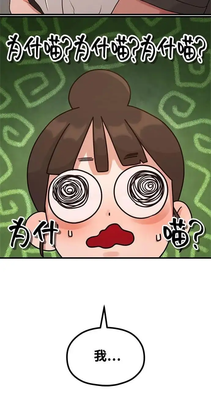 [第33话] 内在情节 第19页