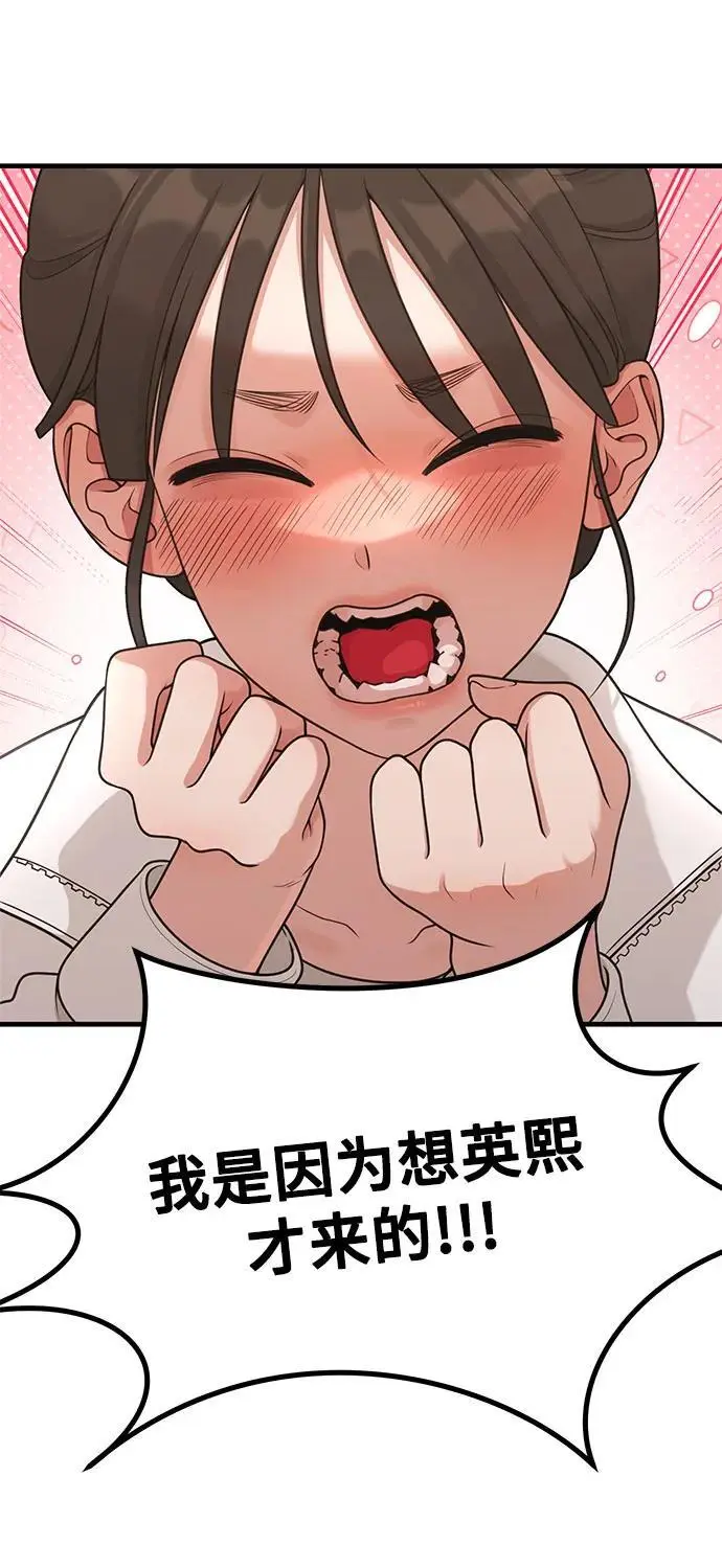 [第33话] 内在情节 第20页
