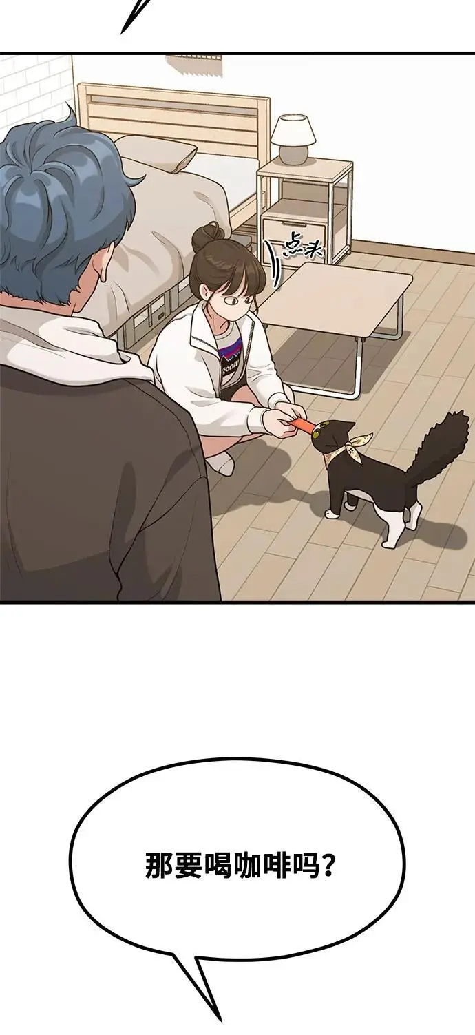 [第33话] 内在情节 第24页