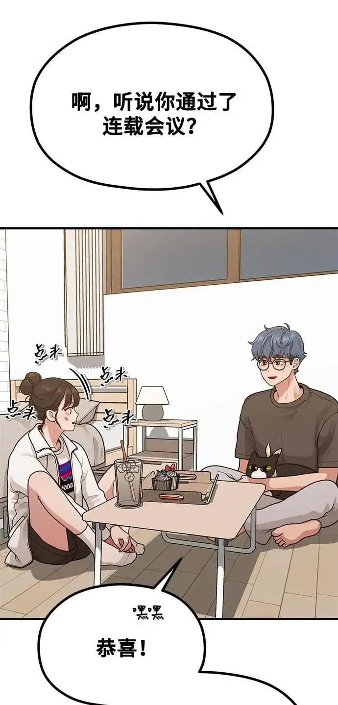 [第33话] 内在情节 第27页