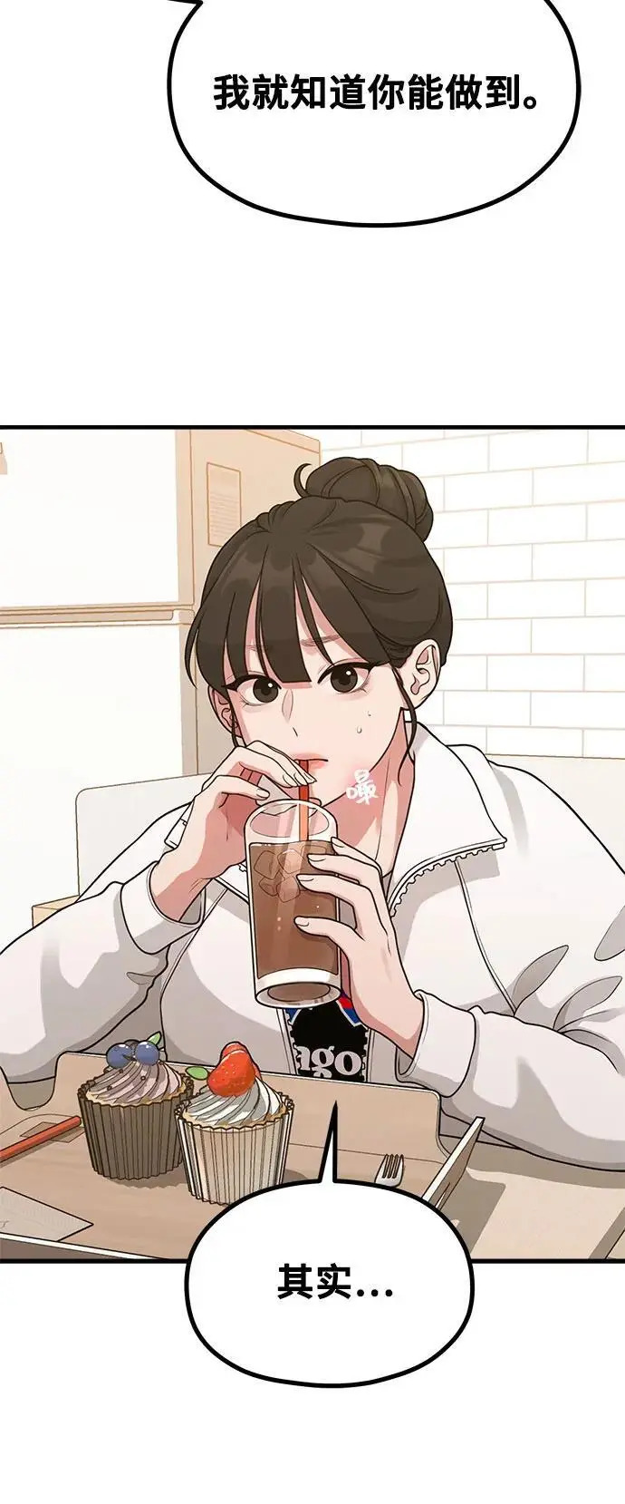 [第33话] 内在情节 第28页