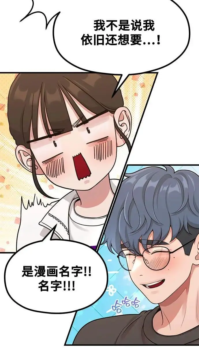 [第33话] 内在情节 第30页