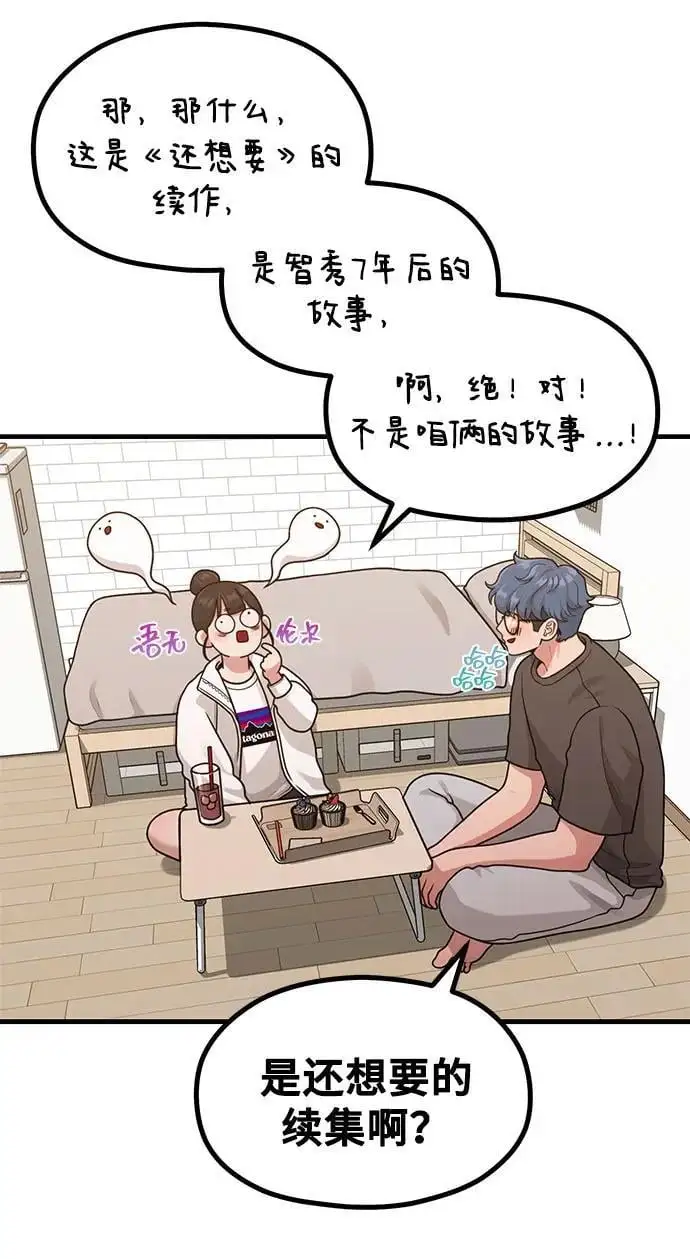 [第33话] 内在情节 第31页
