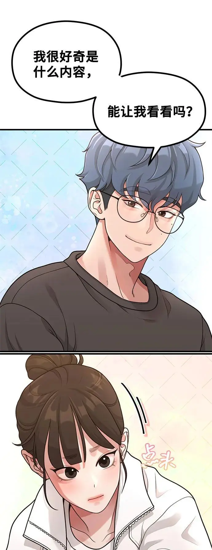 [第33话] 内在情节 第32页