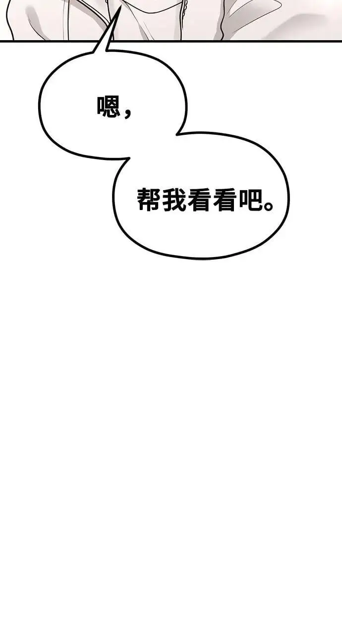 [第33话] 内在情节 第33页
