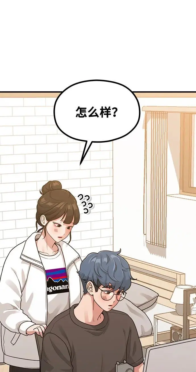 [第33话] 内在情节 第35页