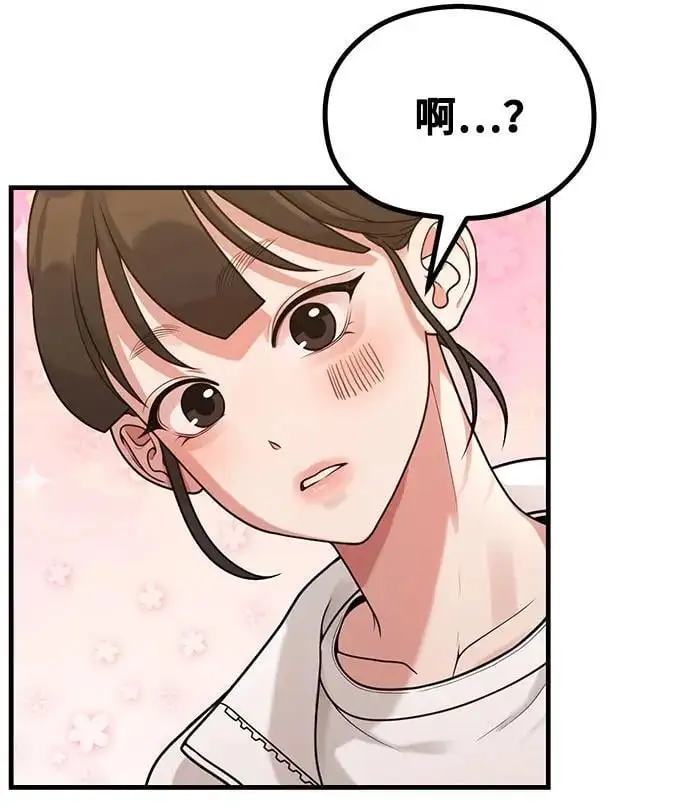 [第33话] 内在情节 第37页