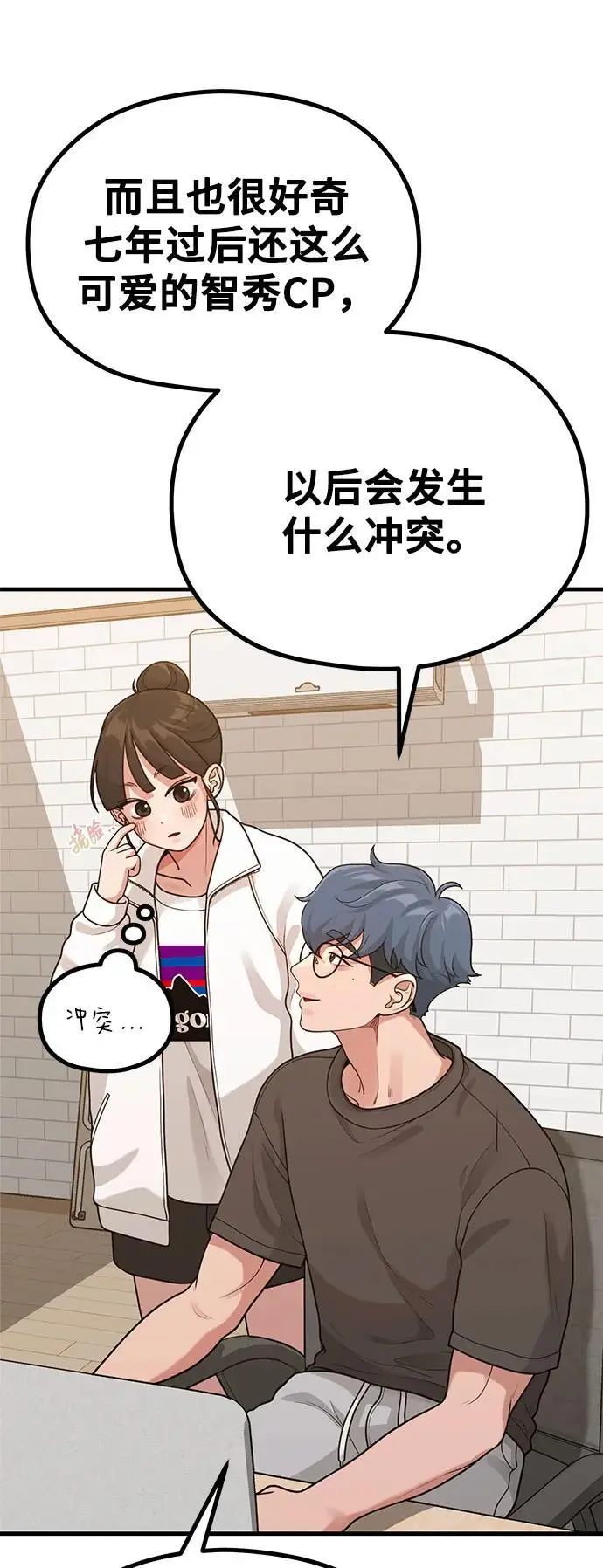 [第33话] 内在情节 第38页