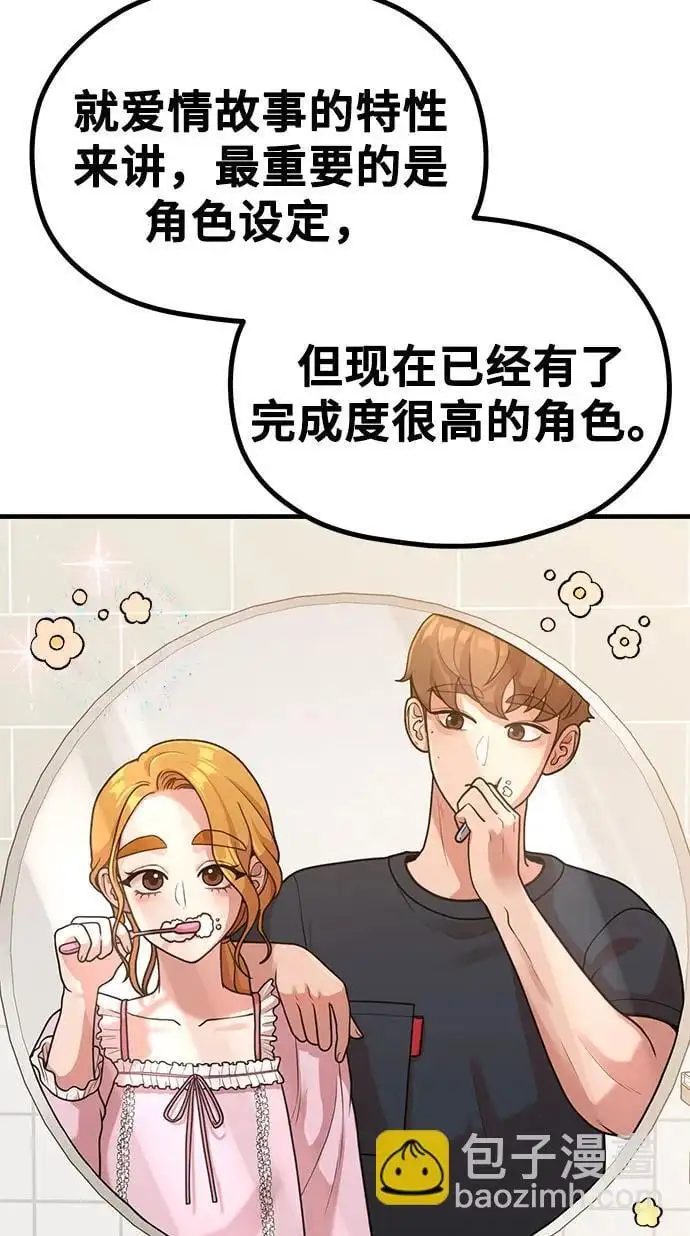 [第33话] 内在情节 第39页