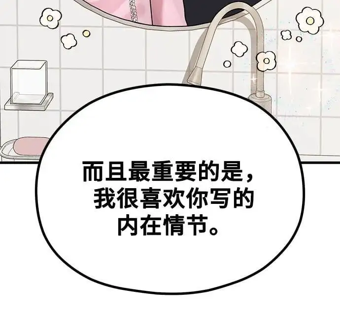[第33话] 内在情节 第40页
