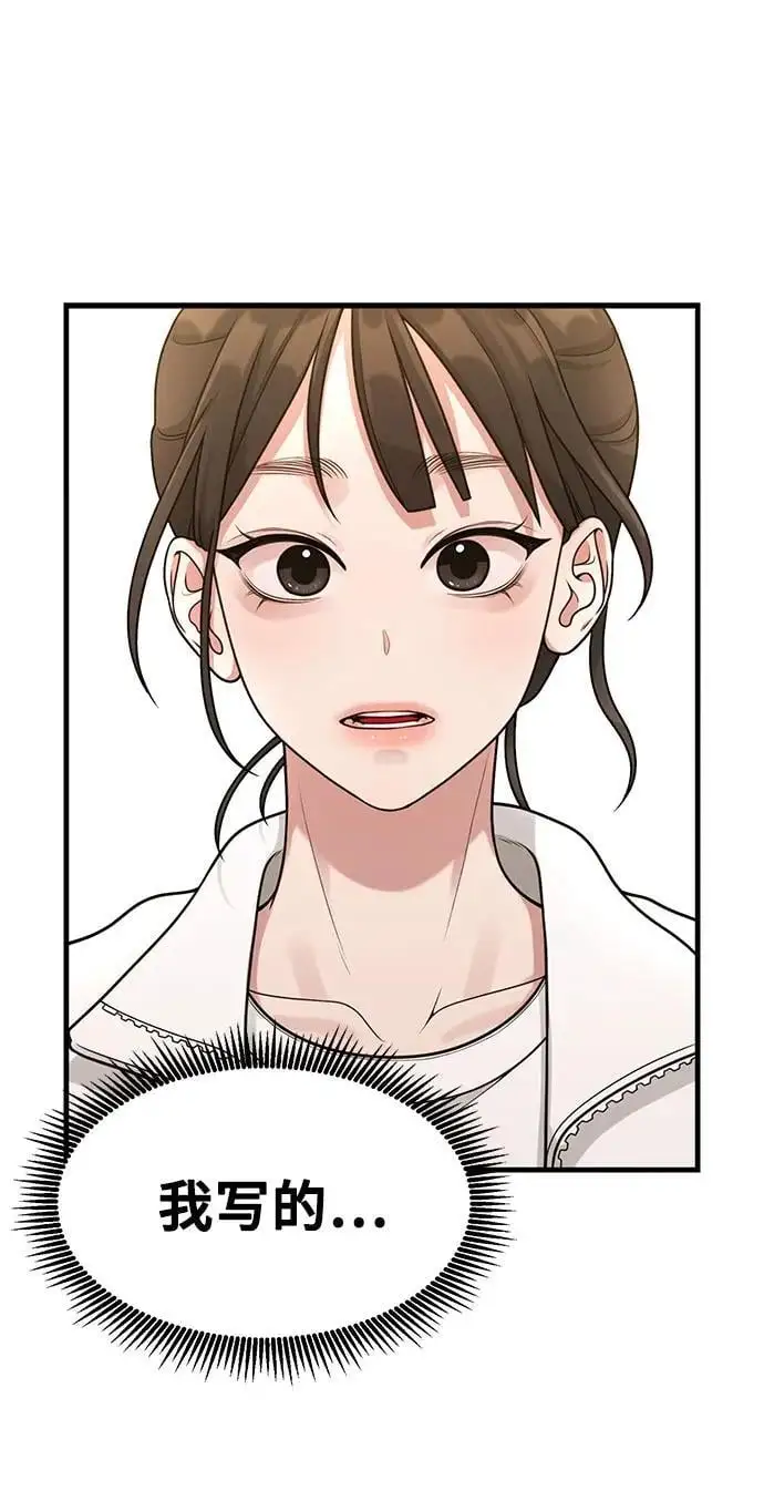 [第33话] 内在情节 第41页