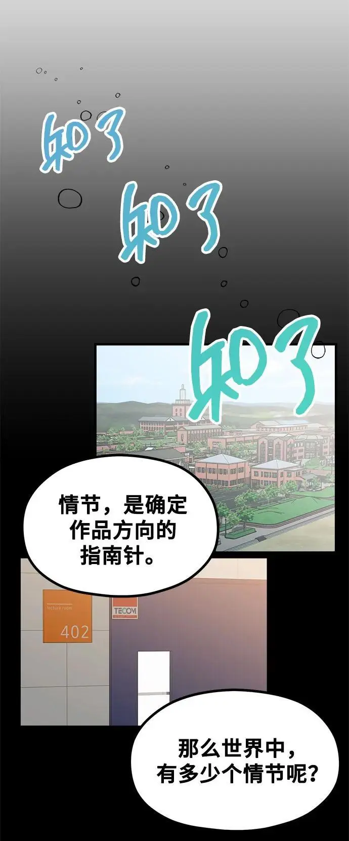 [第33话] 内在情节 第43页