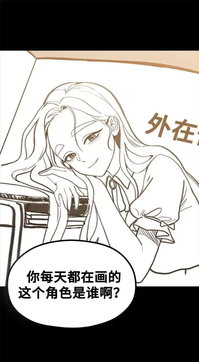 [第33话] 内在情节 第47页