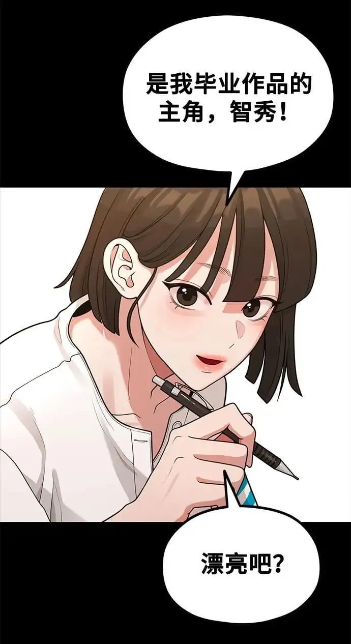 [第33话] 内在情节 第48页