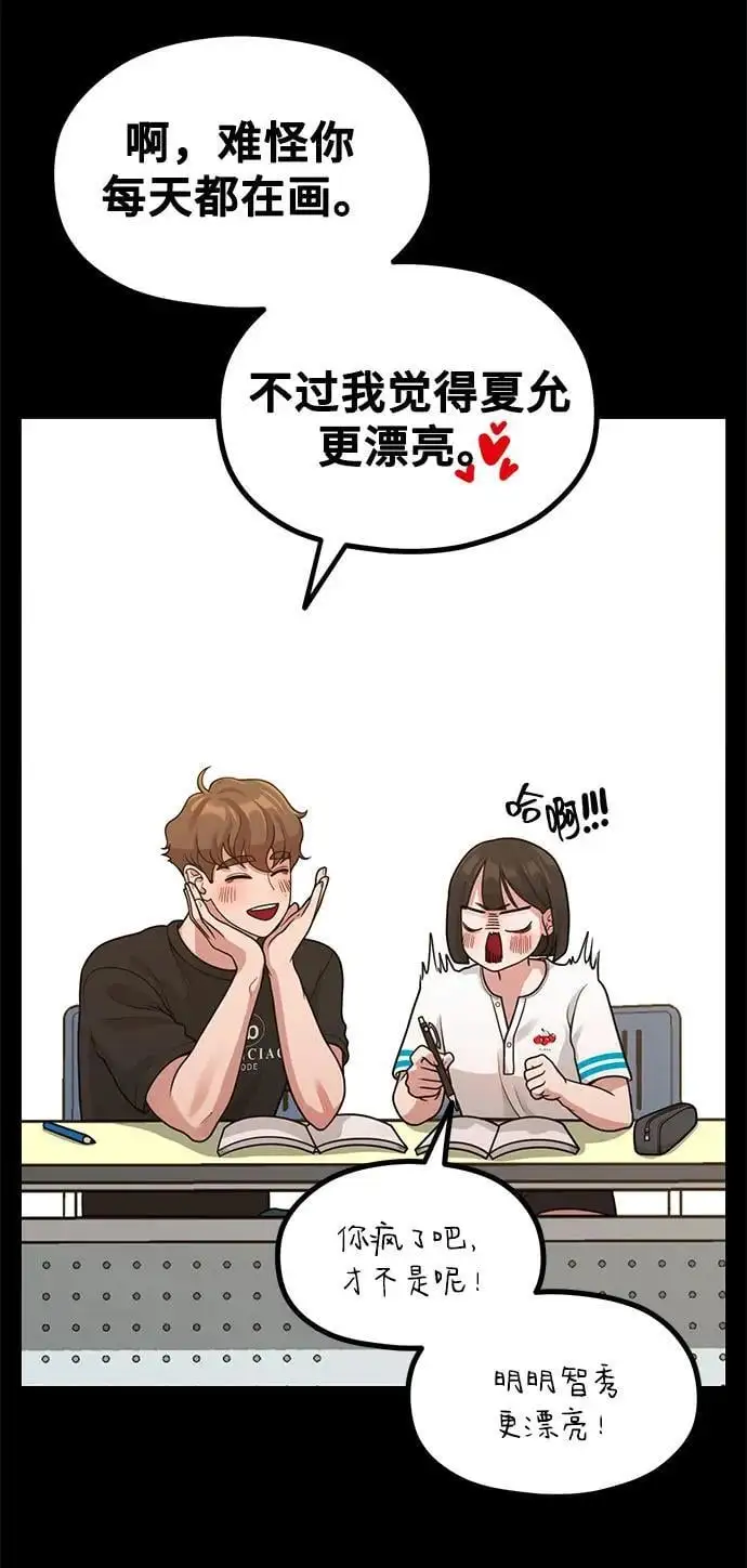 [第33话] 内在情节 第49页