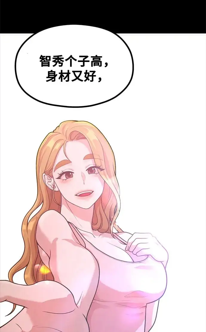 [第33话] 内在情节 第50页