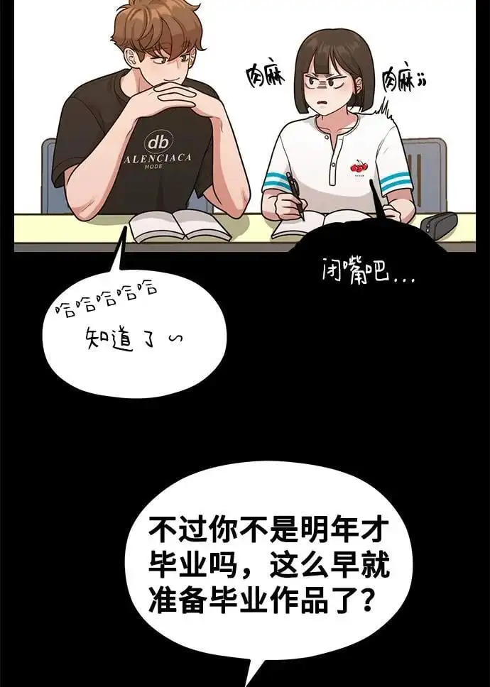 [第33话] 内在情节 第52页