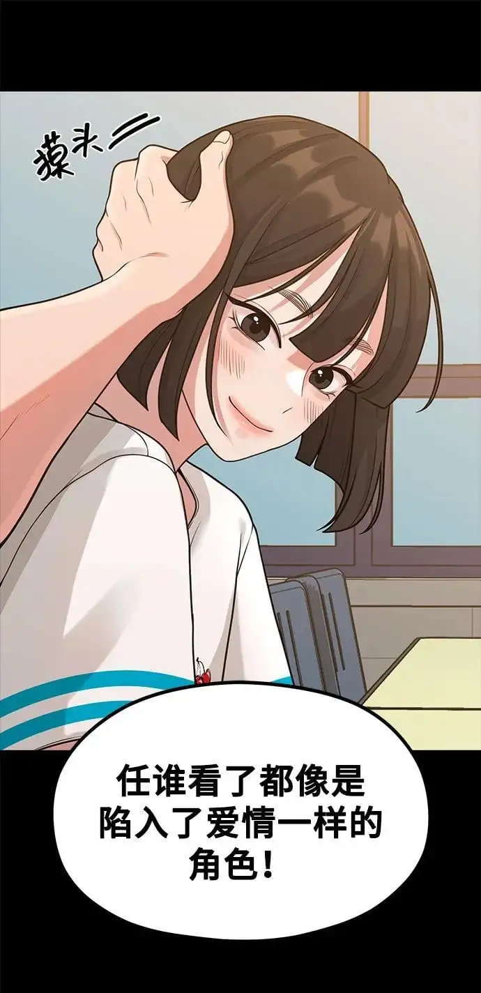 [第33话] 内在情节 第54页
