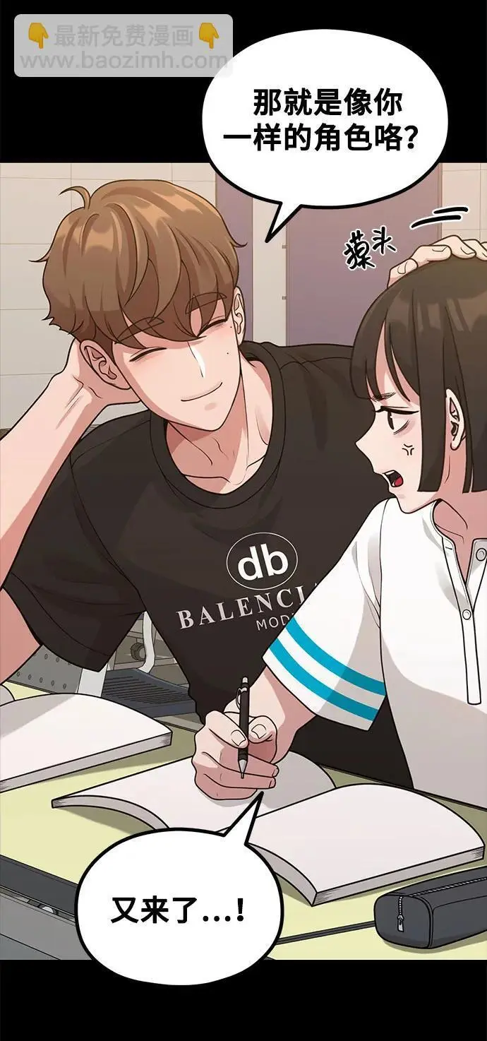 [第33话] 内在情节 第55页