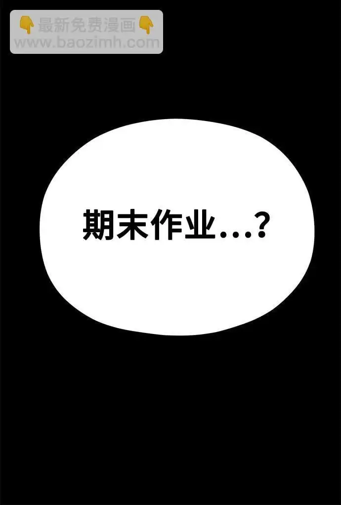 [第33话] 内在情节 第57页