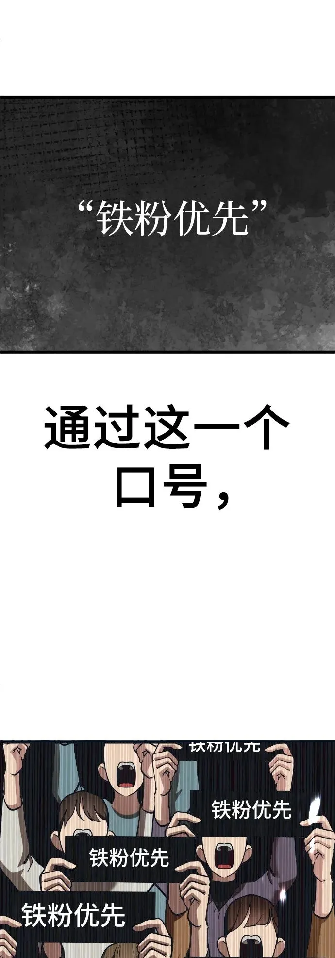 [第14话] 嗯，好吃♡ 第2页