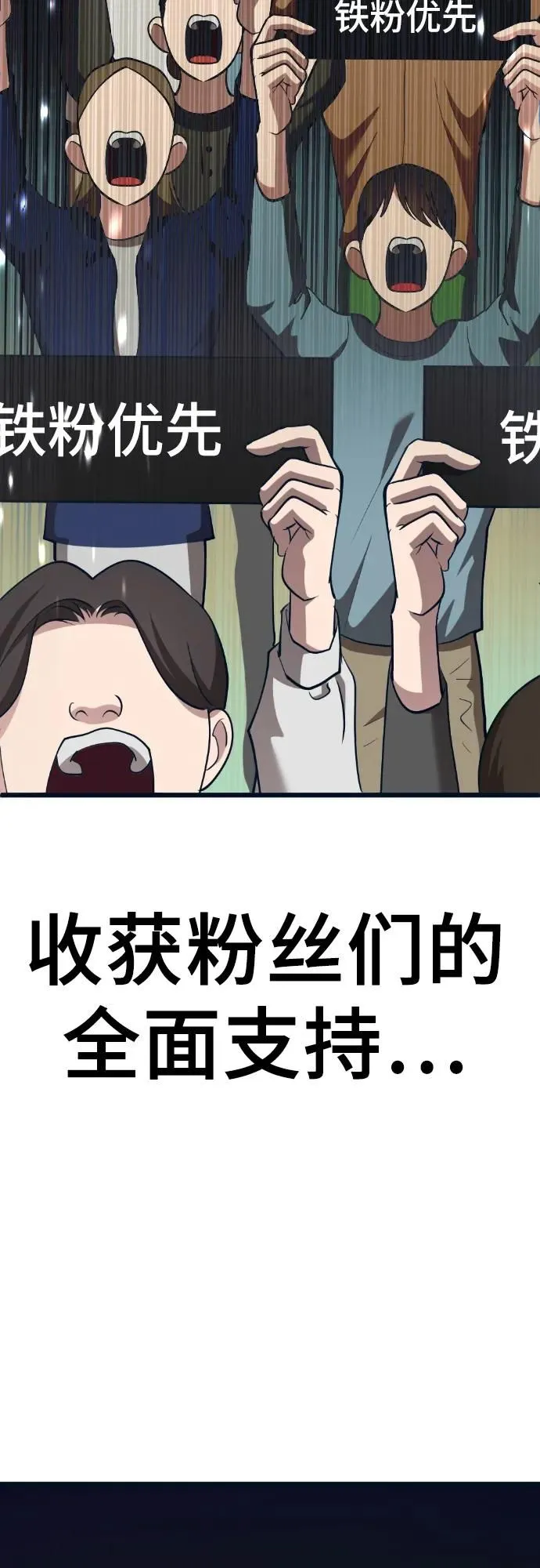 [第14话] 嗯，好吃♡ 第3页