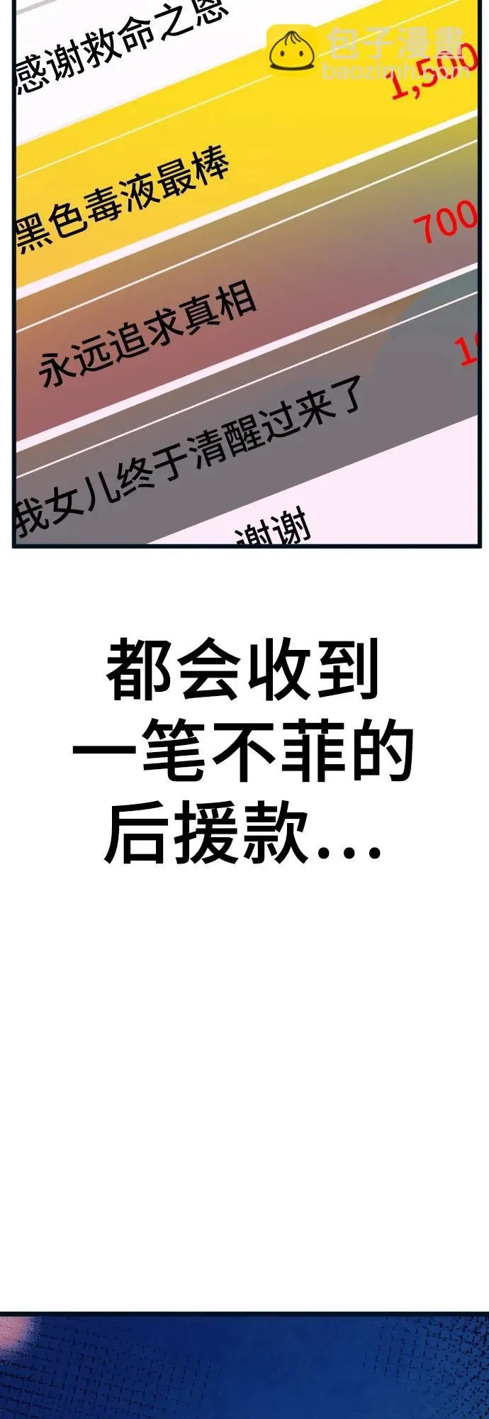 [第14话] 嗯，好吃♡ 第6页