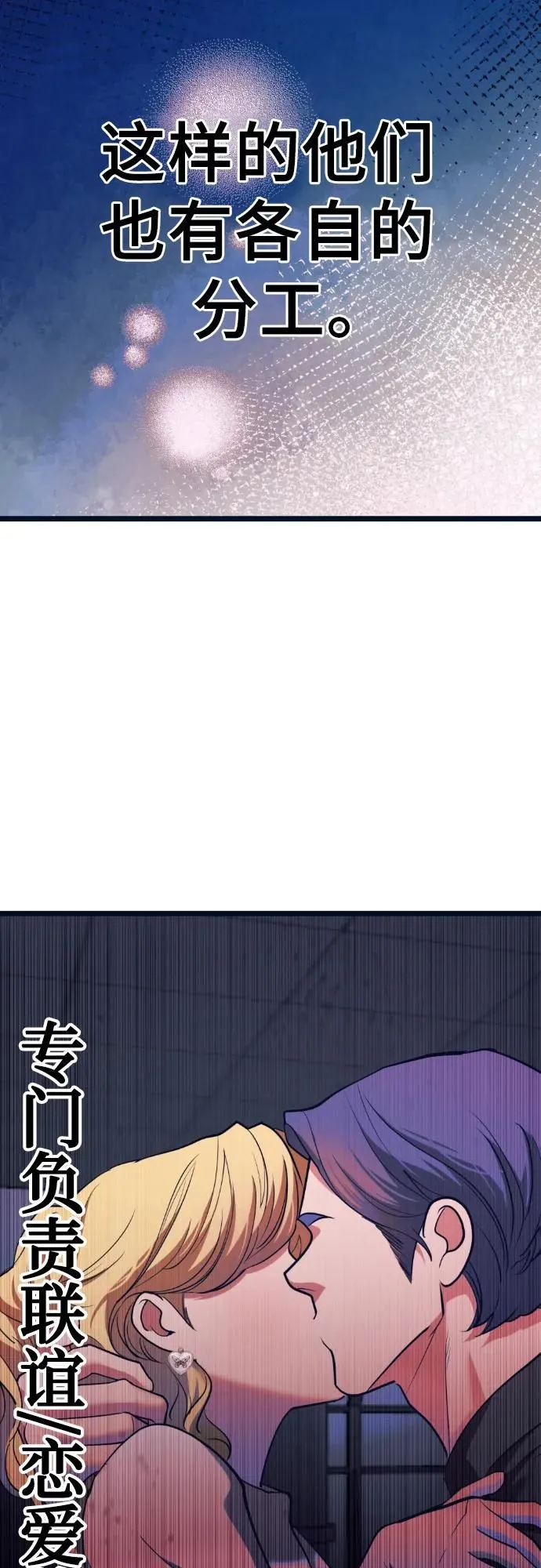[第14话] 嗯，好吃♡ 第7页