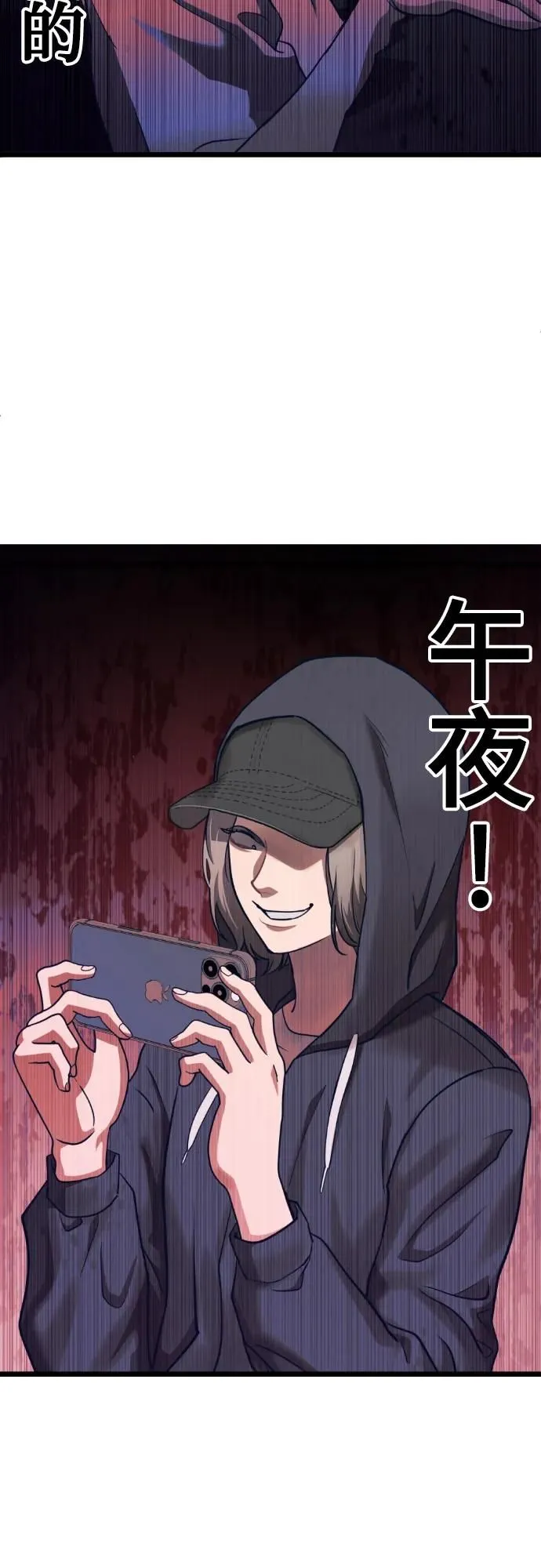 [第14话] 嗯，好吃♡ 第8页