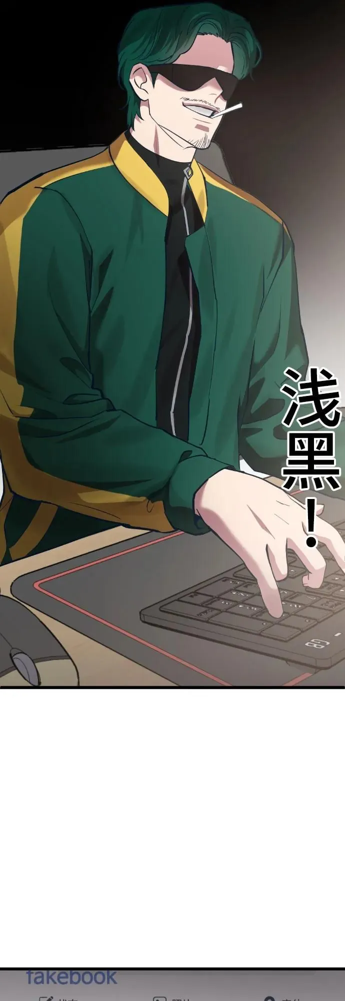 [第14话] 嗯，好吃♡ 第12页