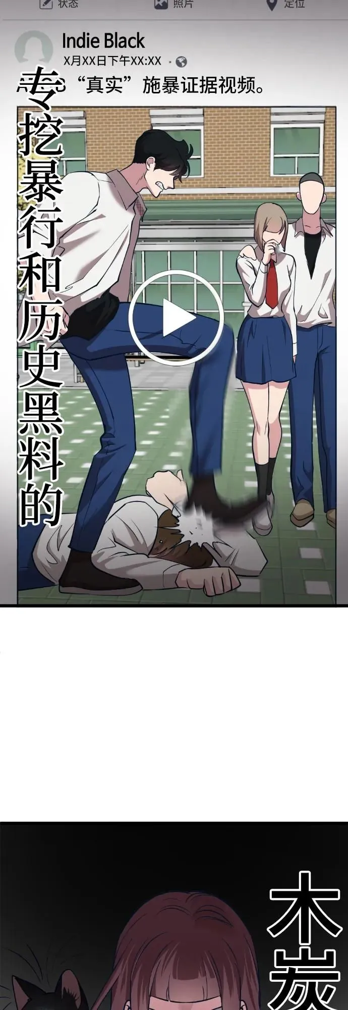 [第14话] 嗯，好吃♡ 第13页