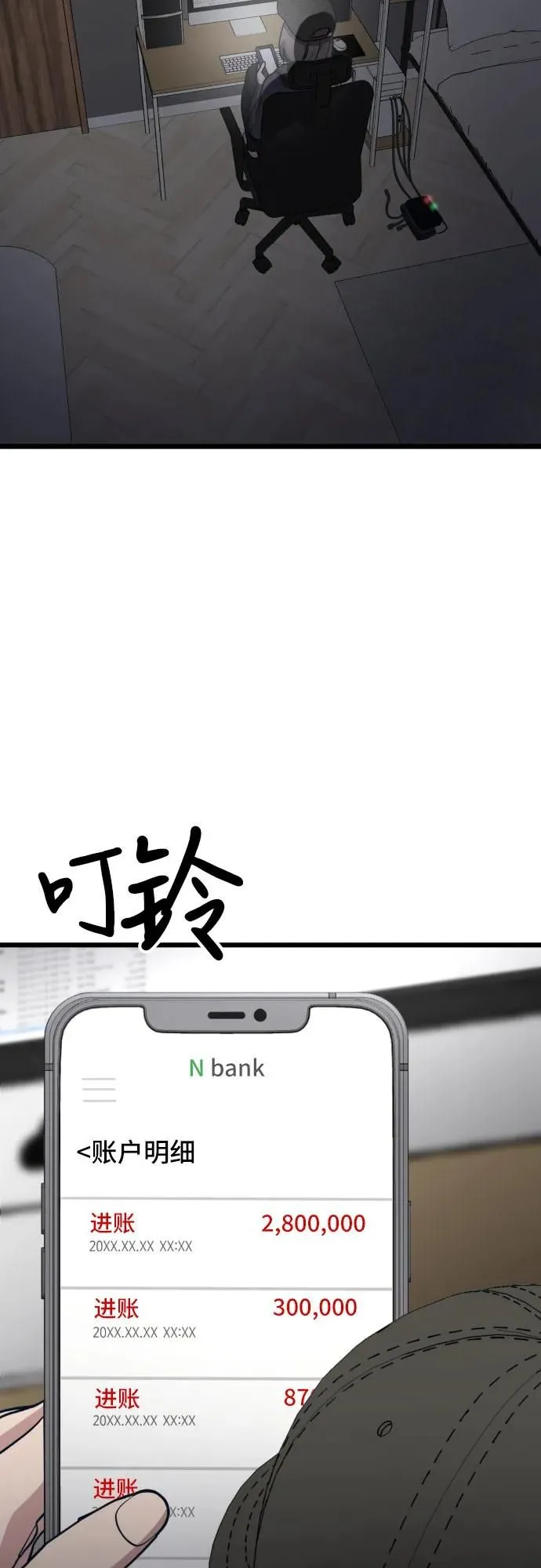 [第14话] 嗯，好吃♡ 第21页