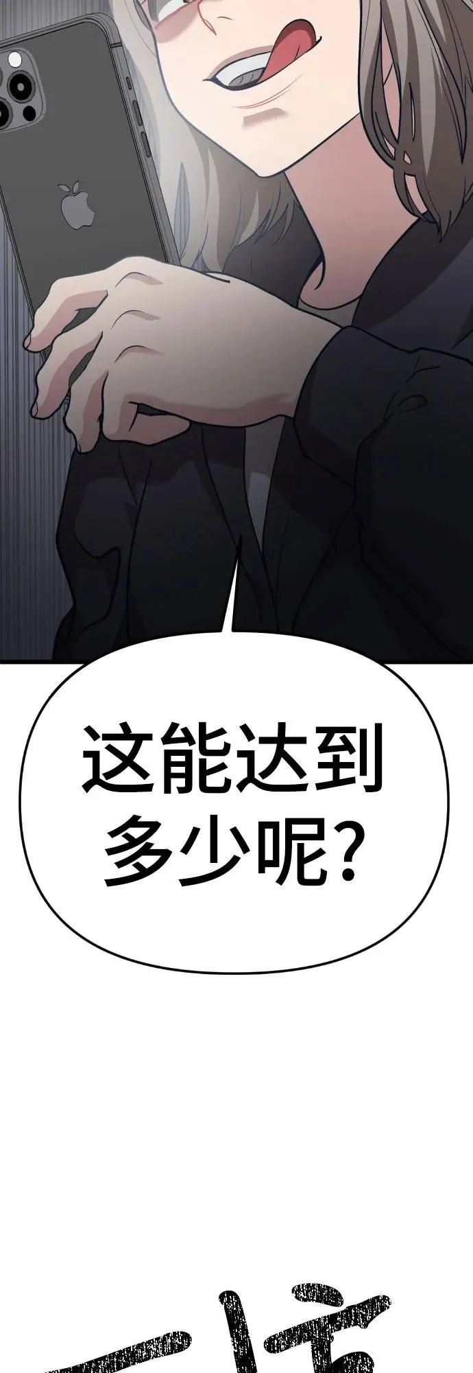 [第14话] 嗯，好吃♡ 第23页