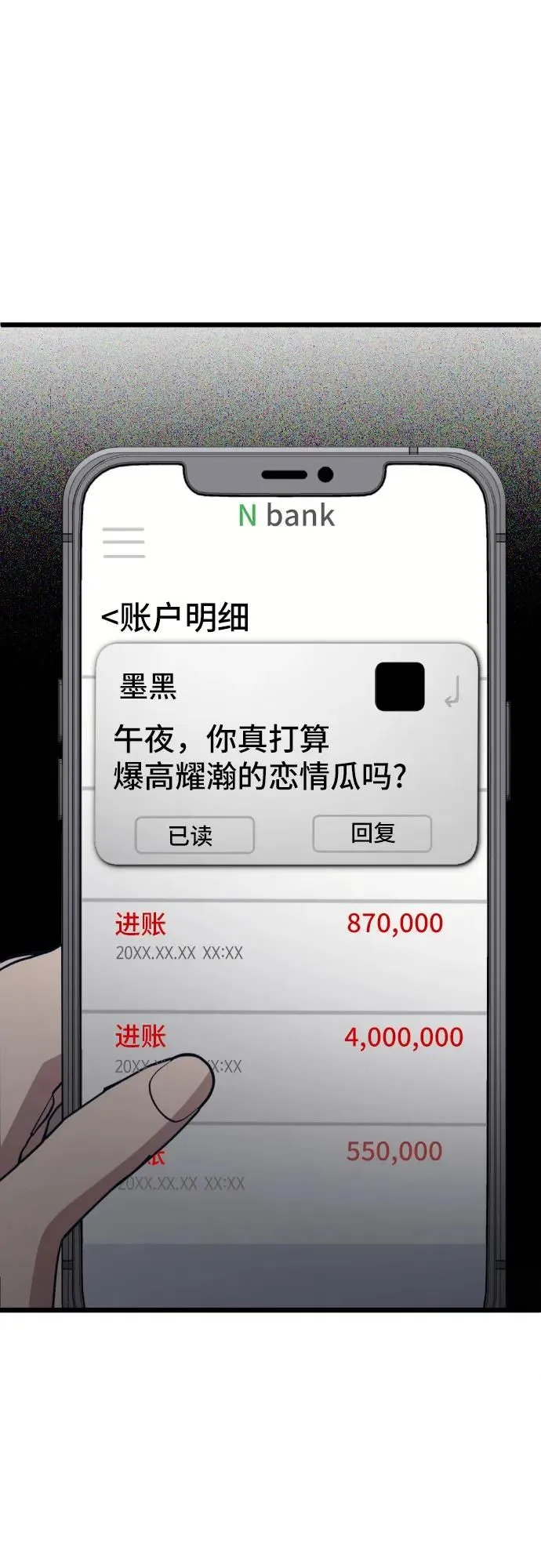 [第14话] 嗯，好吃♡ 第25页