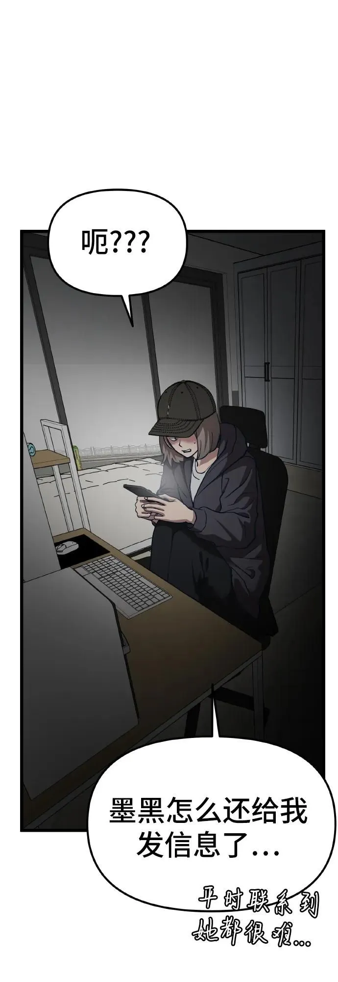 [第14话] 嗯，好吃♡ 第27页